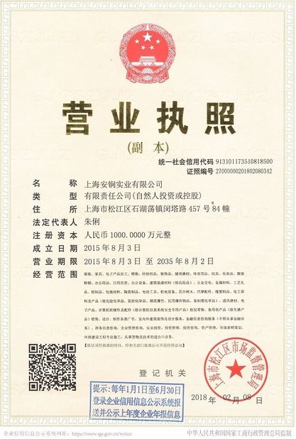 China Ascentet Group Co.,Ltd Certificações